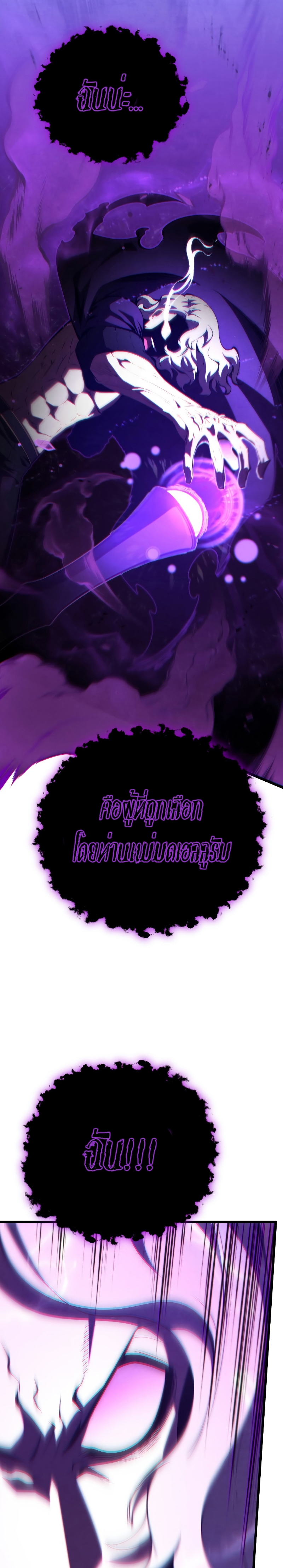 Swordmaster ตอนที่ 79 10