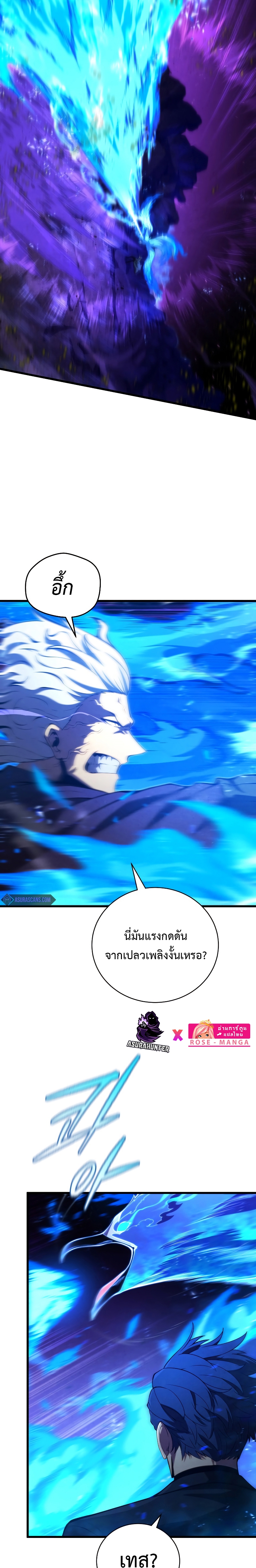 Swordmaster ตอนที่ 79 14