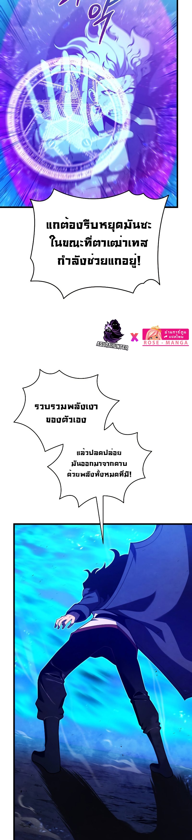 Swordmaster ตอนที่ 79 17