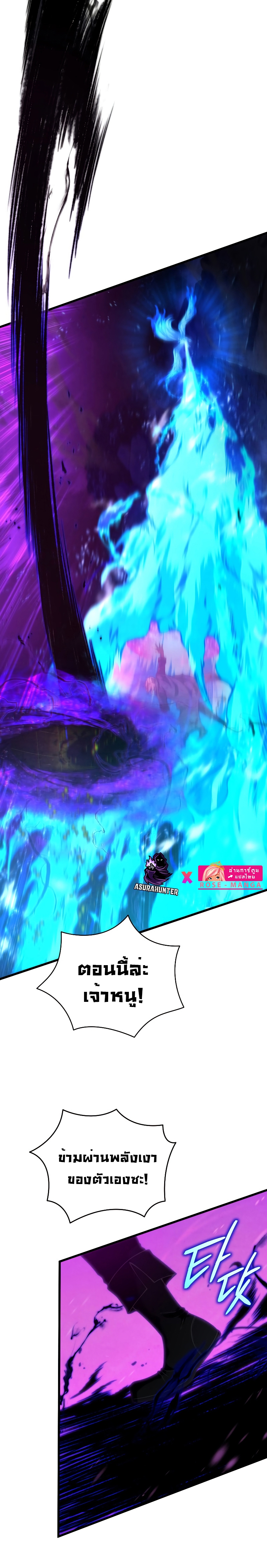 Swordmaster ตอนที่ 79 20