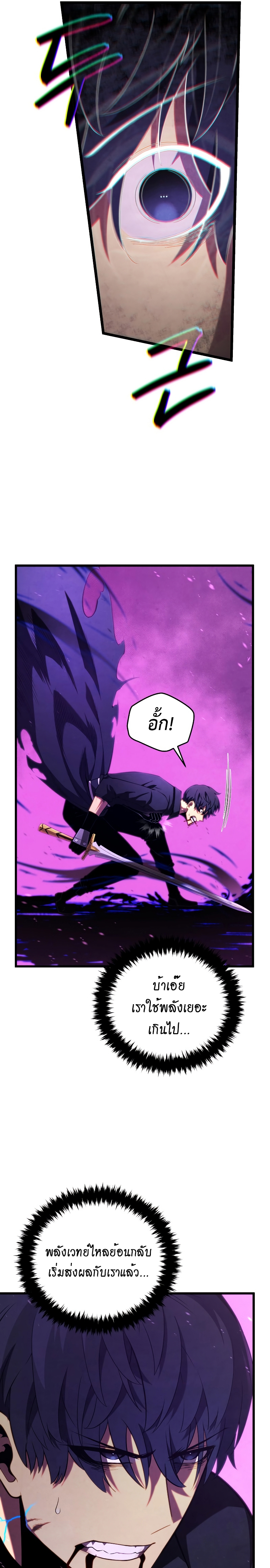 Swordmaster ตอนที่ 79 22