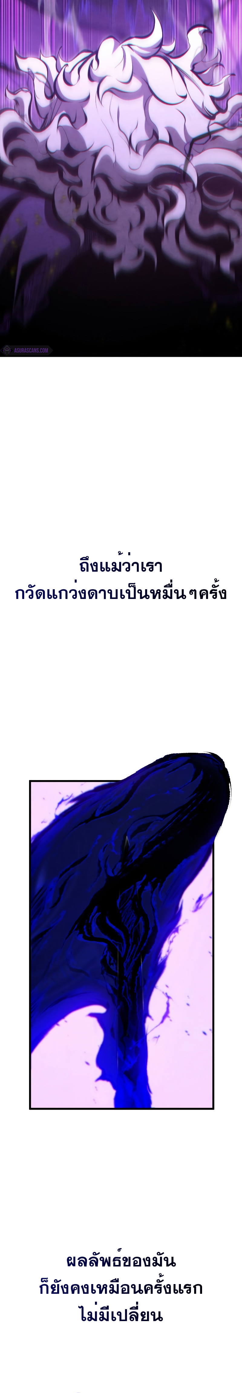 Swordmaster ตอนที่ 79 27