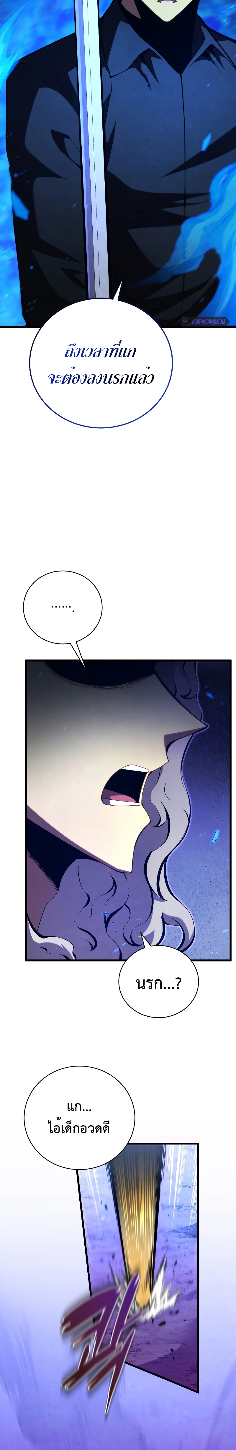 Swordmaster ตอนที่ 79 9