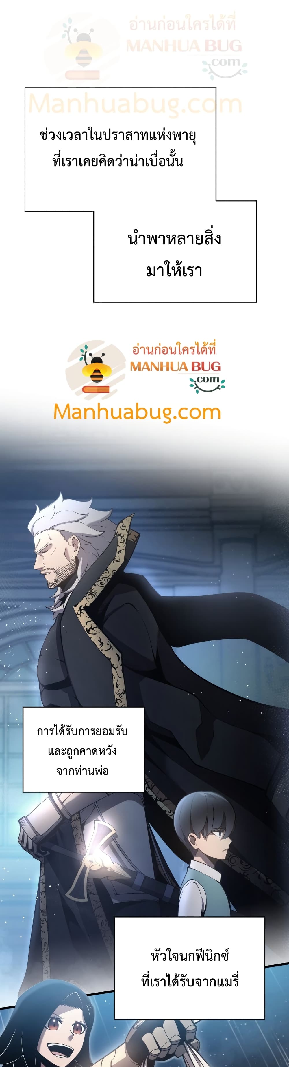 Swordmaster ตอนที่ 8 2