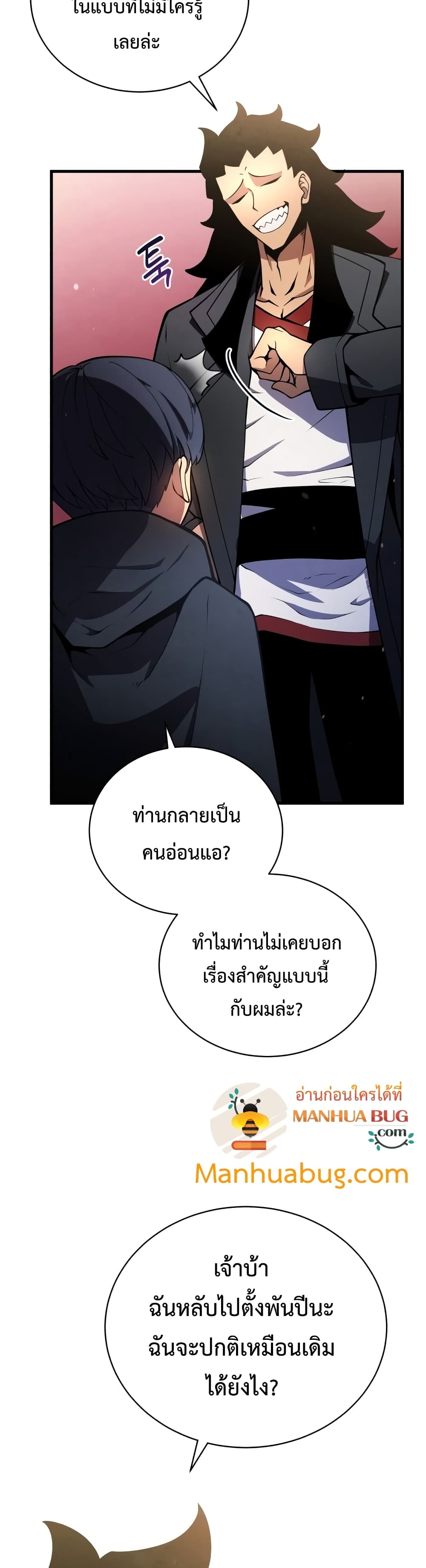 Swordmaster ตอนที่ 8 27