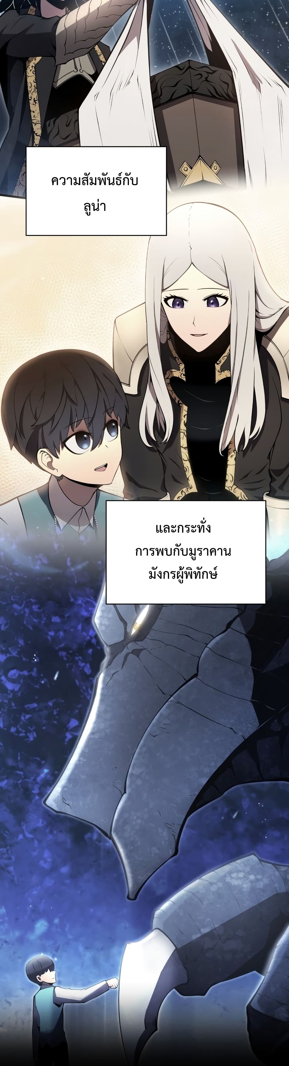 Swordmaster ตอนที่ 8 3