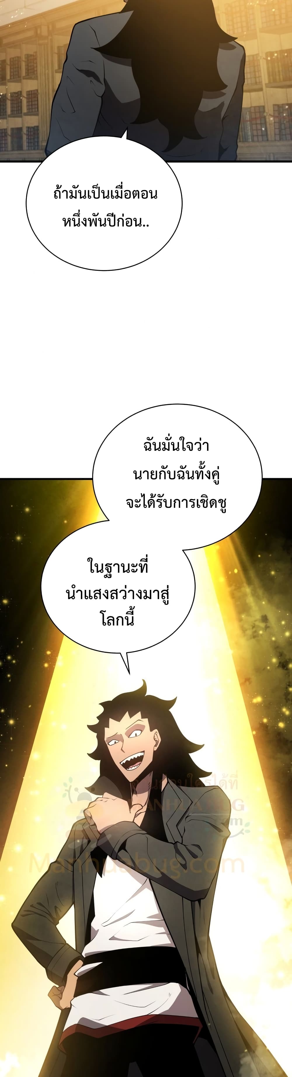 Swordmaster ตอนที่ 8 34