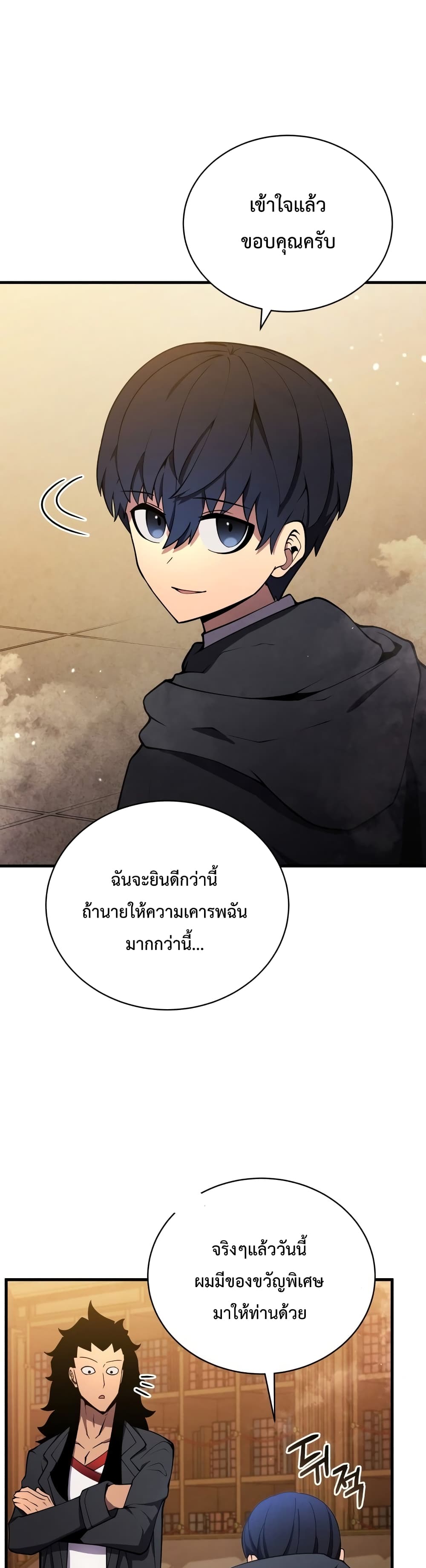 Swordmaster ตอนที่ 8 40