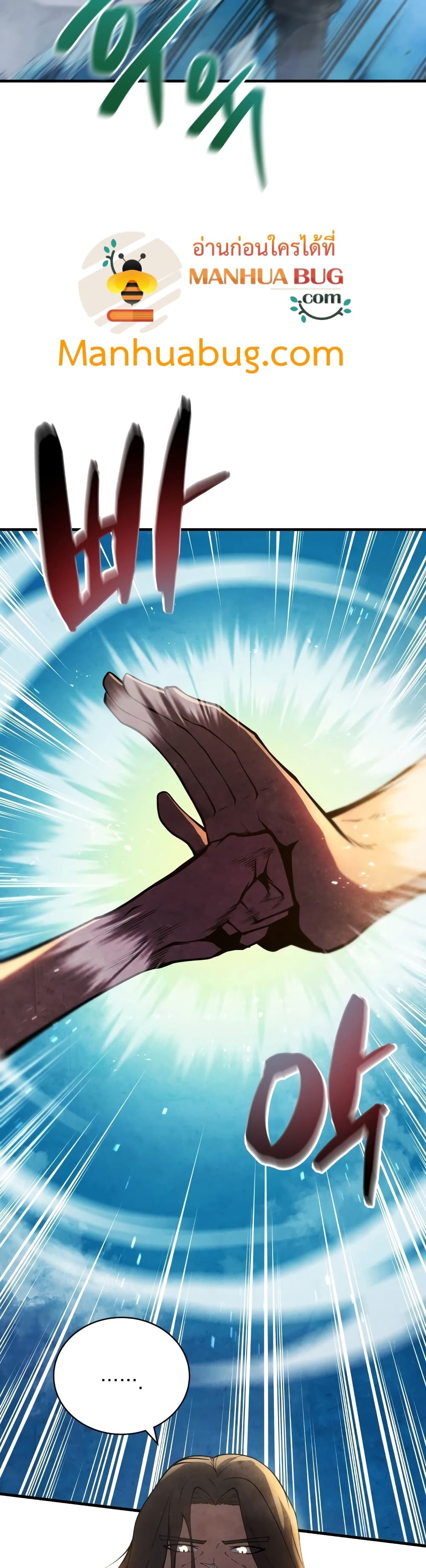 Swordmaster ตอนที่ 8 8
