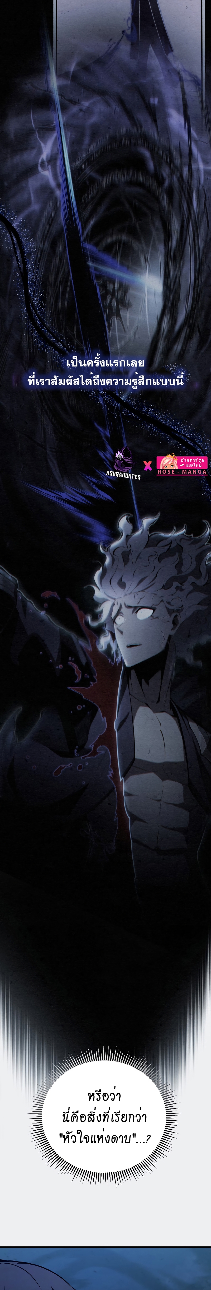 Swordmaster ตอนที่ 80 11