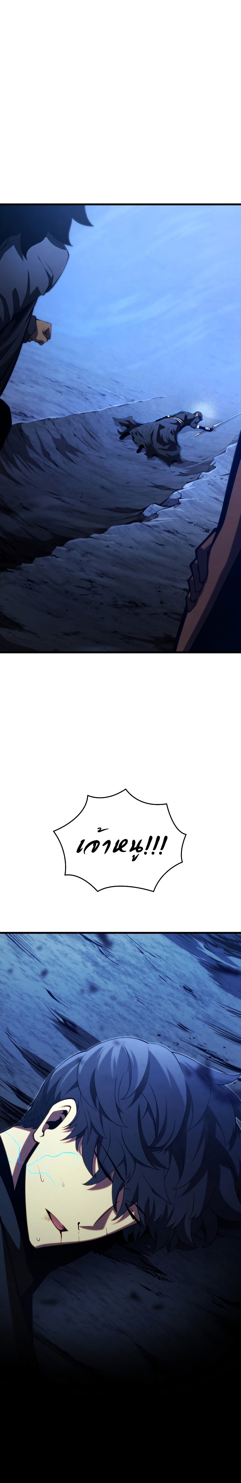 Swordmaster ตอนที่ 80 15