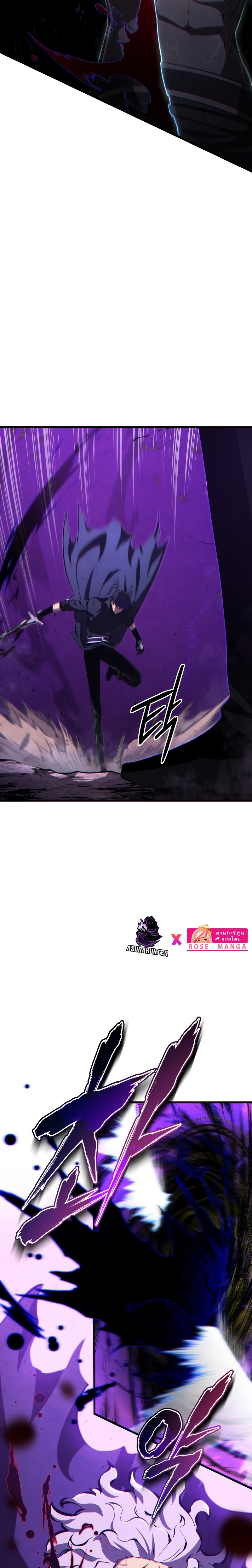 Swordmaster ตอนที่ 80 2