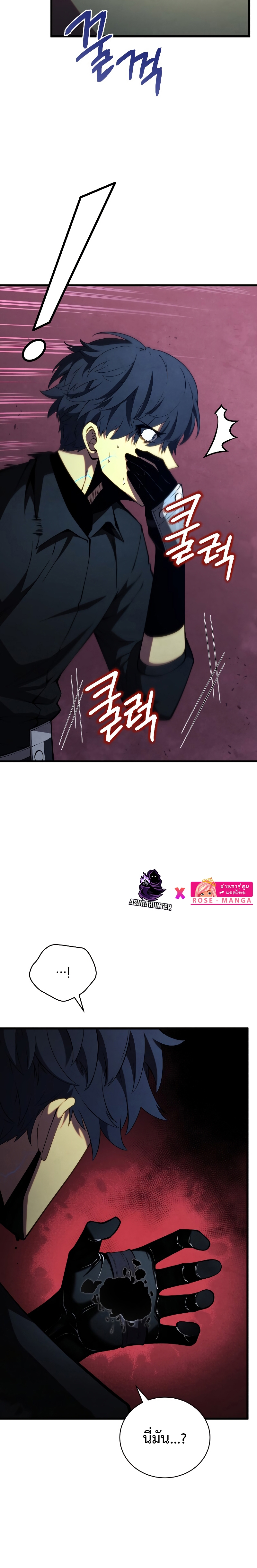 Swordmaster ตอนที่ 80 20