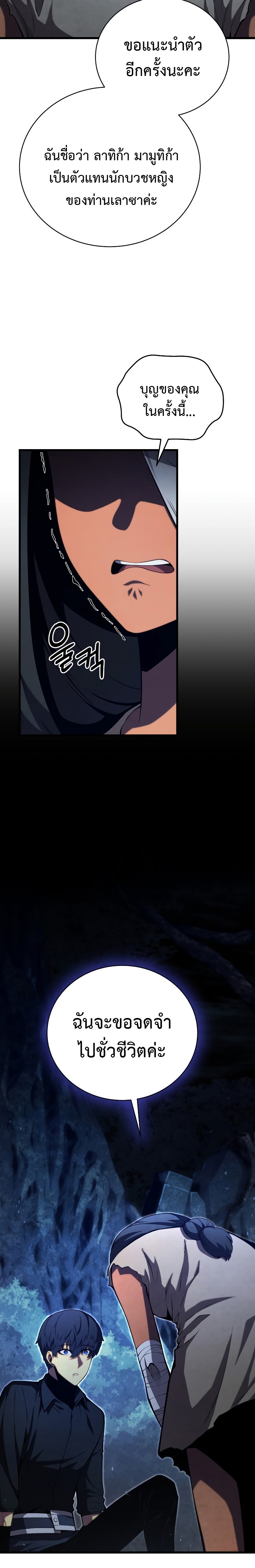 Swordmaster ตอนที่ 80 24