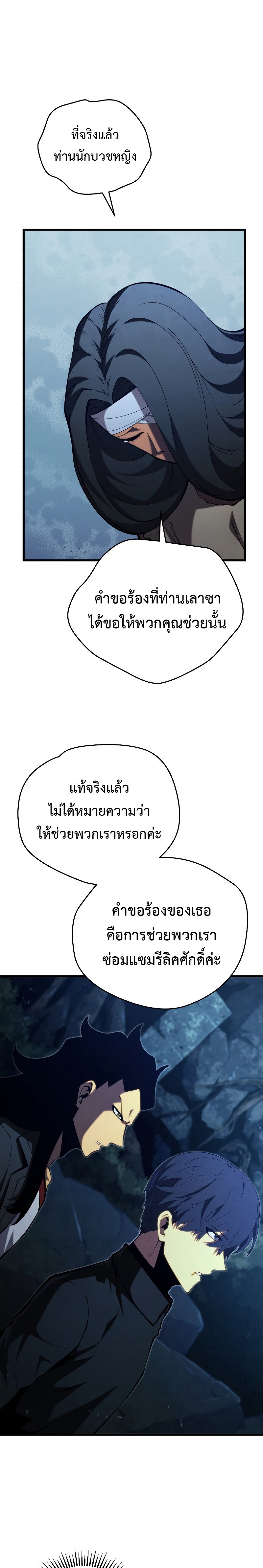 Swordmaster ตอนที่ 80 25