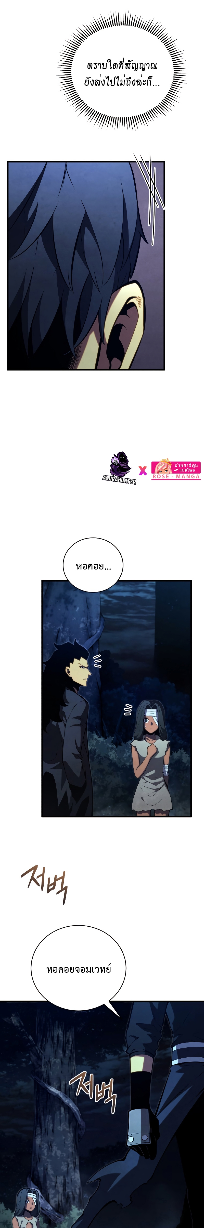 Swordmaster ตอนที่ 80 32