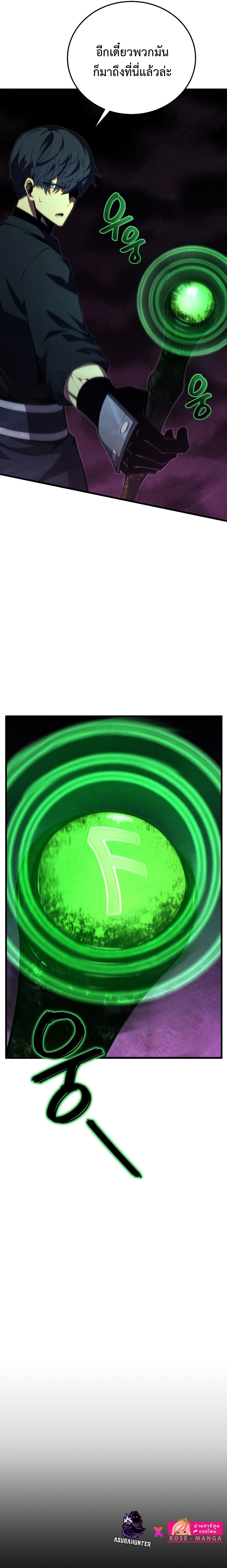 Swordmaster ตอนที่ 80 34