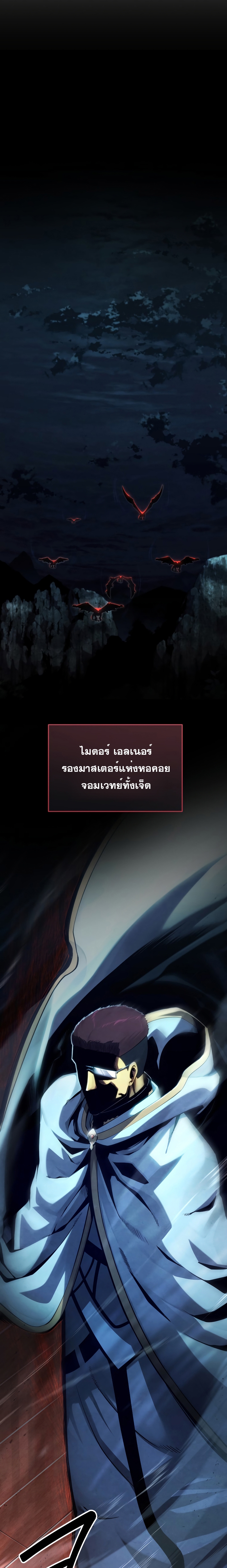 Swordmaster ตอนที่ 80 35