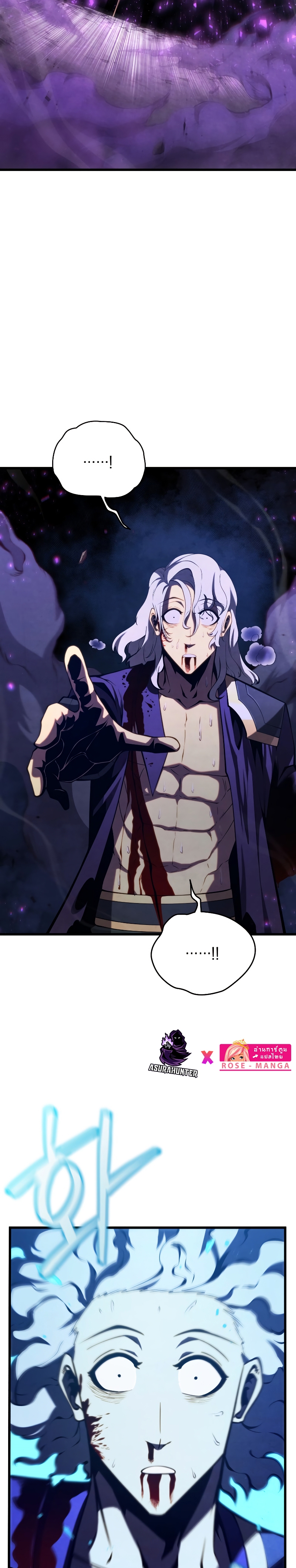 Swordmaster ตอนที่ 80 5