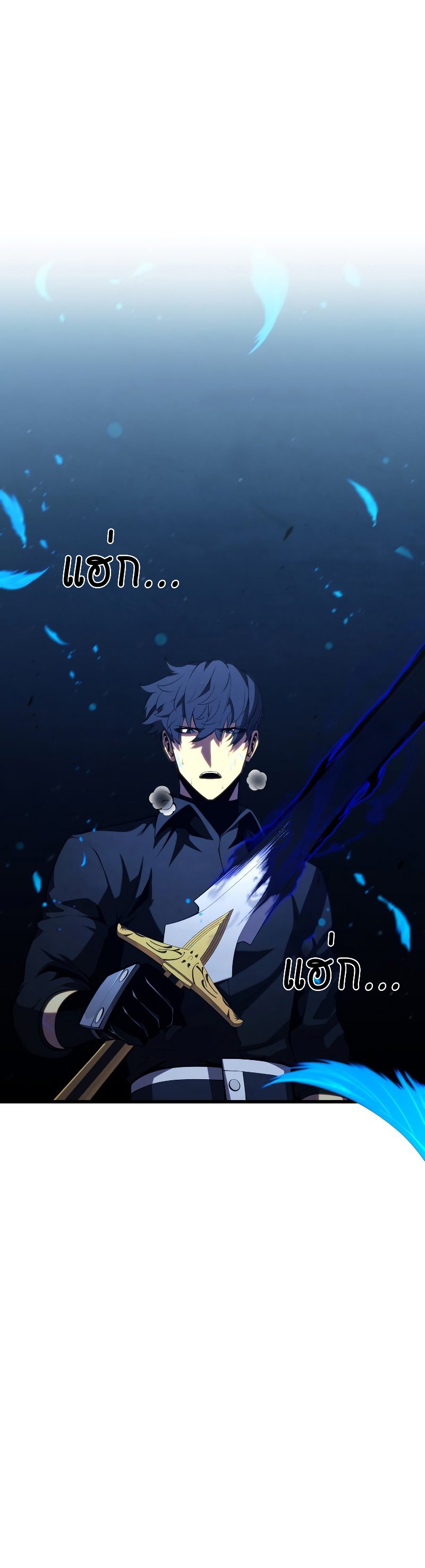 Swordmaster ตอนที่ 80 9