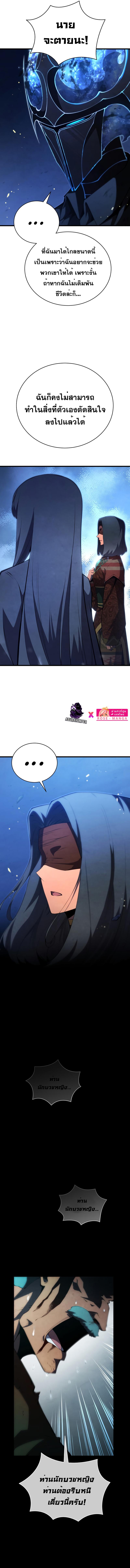 Swordmaster ตอนที่ 85 11