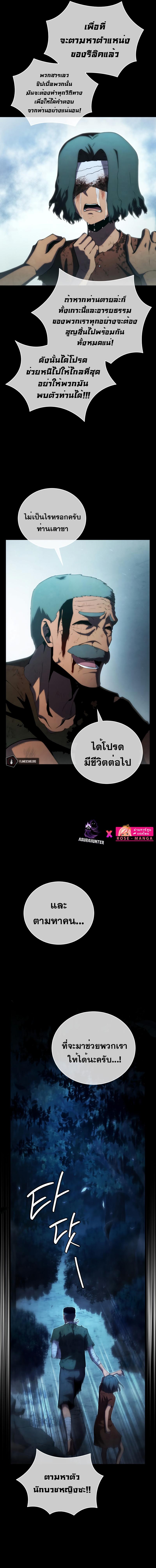 Swordmaster ตอนที่ 85 12