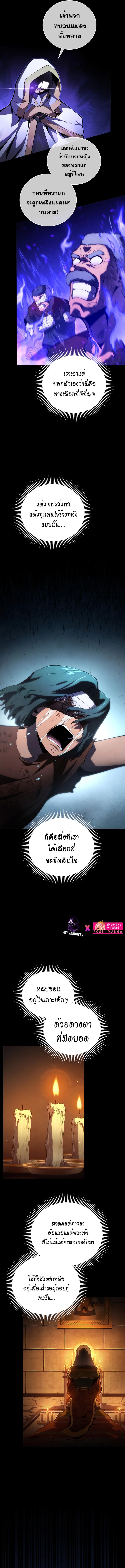 Swordmaster ตอนที่ 85 13