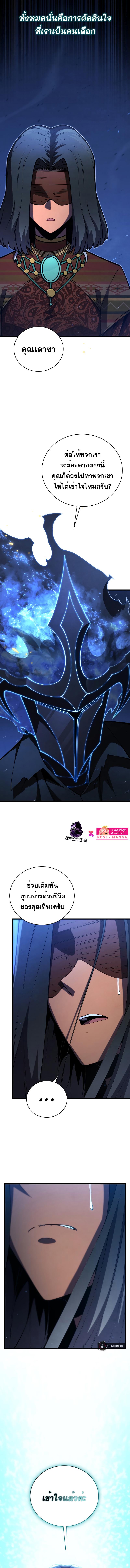 Swordmaster ตอนที่ 85 14