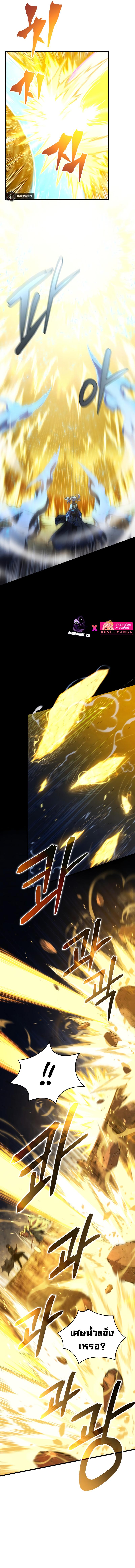 Swordmaster ตอนที่ 85 3