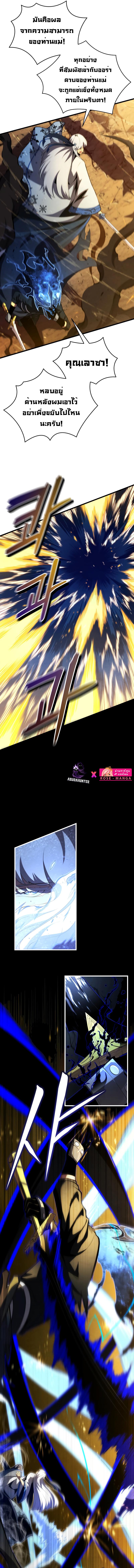 Swordmaster ตอนที่ 85 4