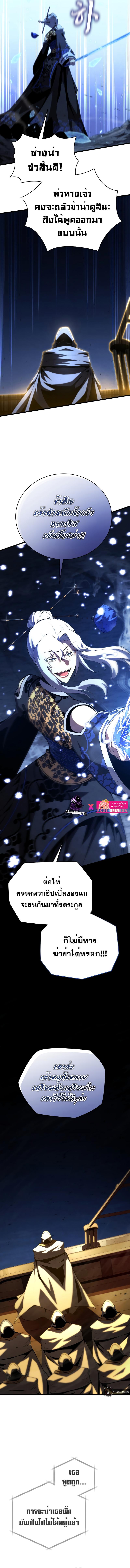 Swordmaster ตอนที่ 85 7