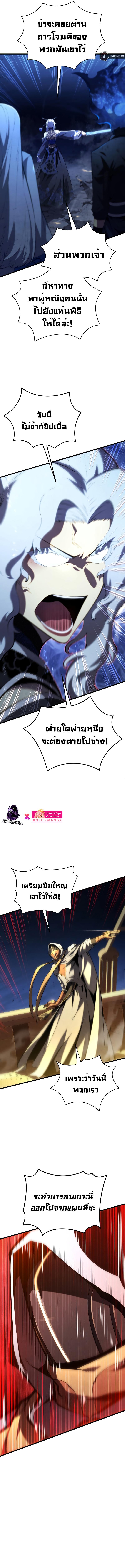 Swordmaster ตอนที่ 85 9