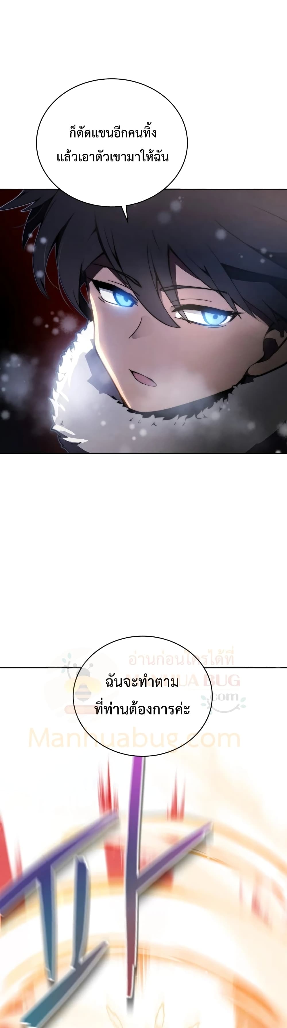 Swordmaster ตอนที่ 9 27
