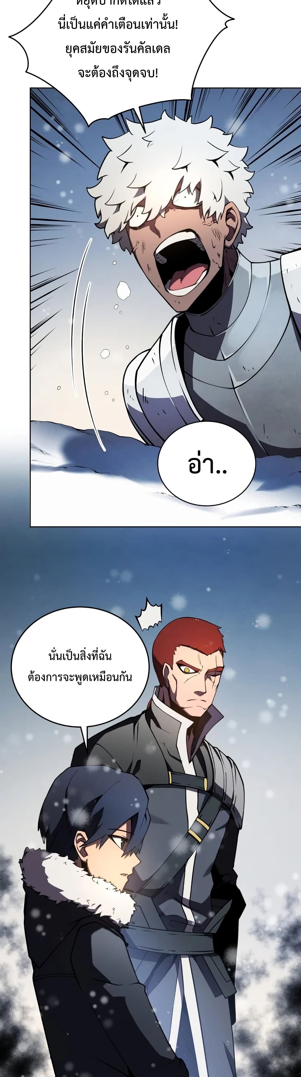 Swordmaster ตอนที่ 9 39