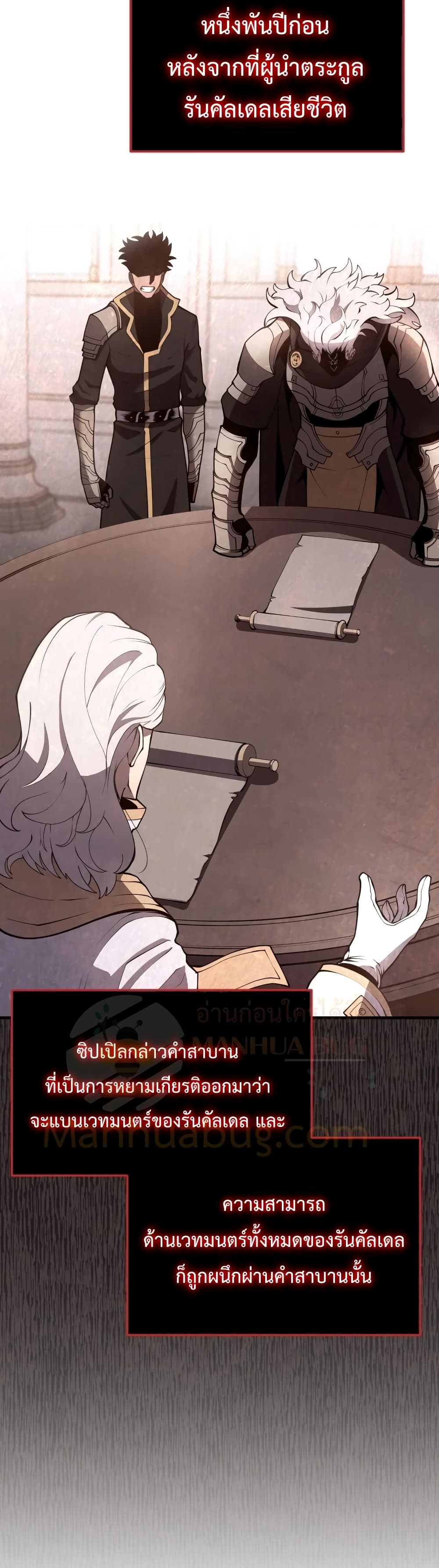 Swordmaster ตอนที่ 9 45