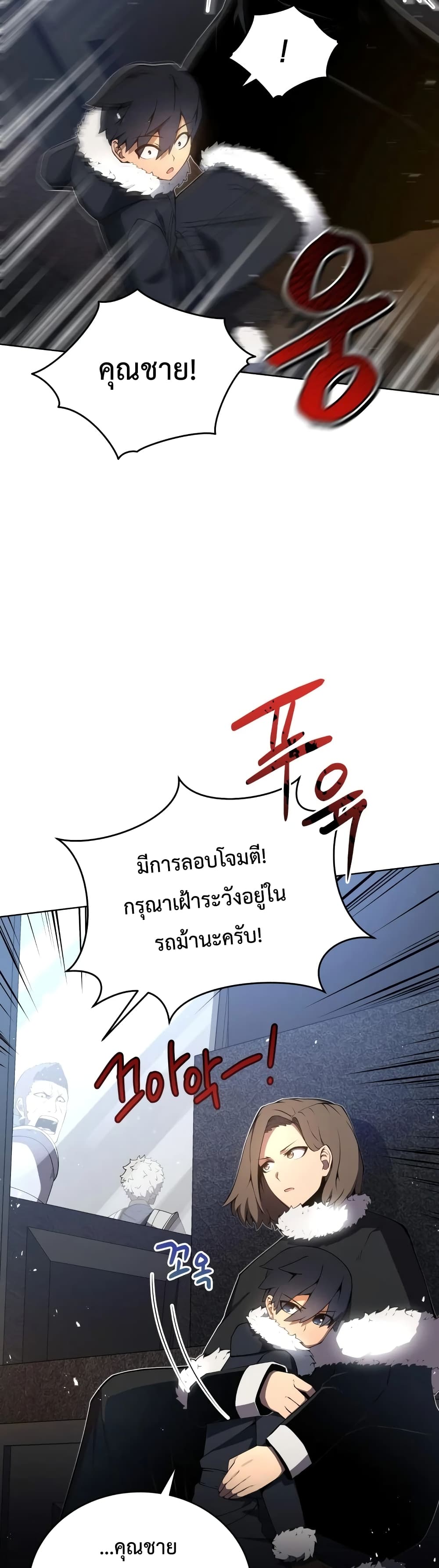 Swordmaster ตอนที่ 9 5