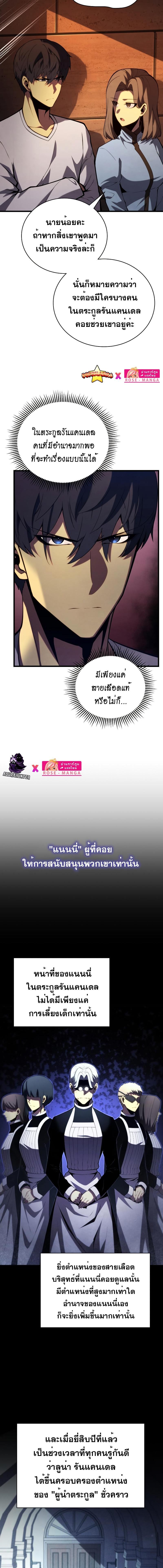 Swordmaster ตอนที่ 90 13