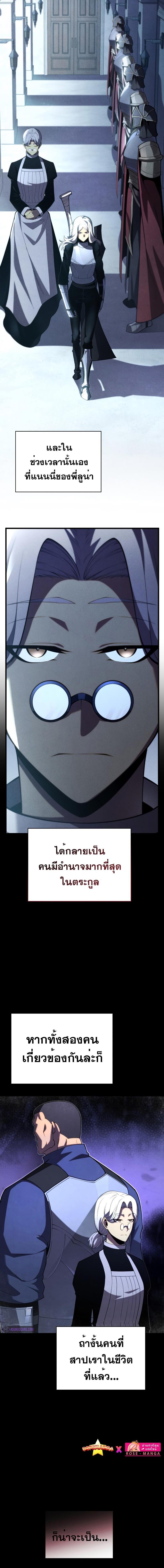 Swordmaster ตอนที่ 90 14