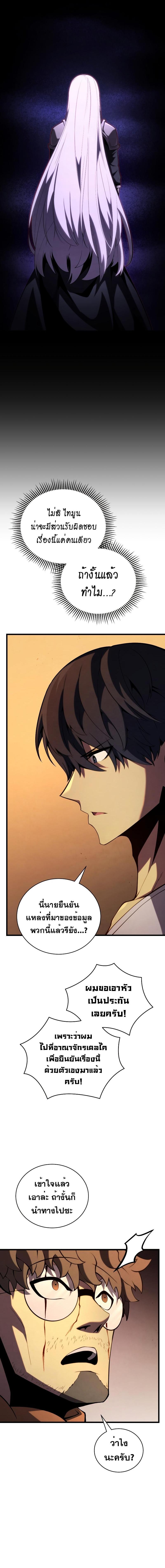 Swordmaster ตอนที่ 90 15