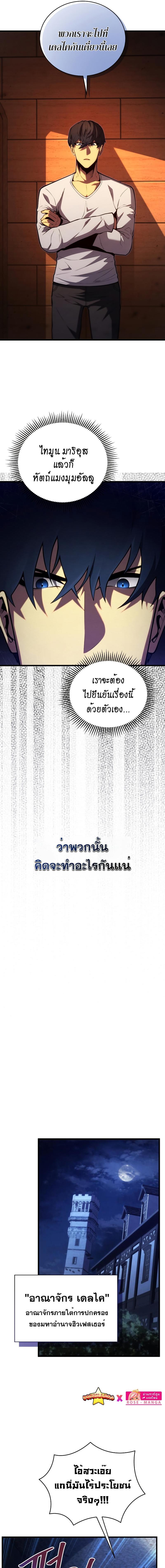 Swordmaster ตอนที่ 90 16