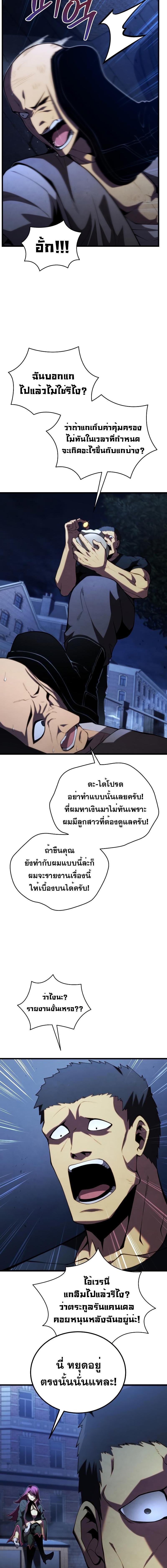Swordmaster ตอนที่ 90 17