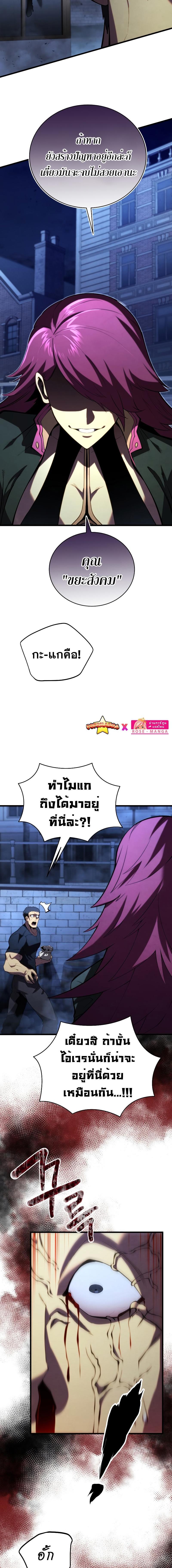 Swordmaster ตอนที่ 90 18