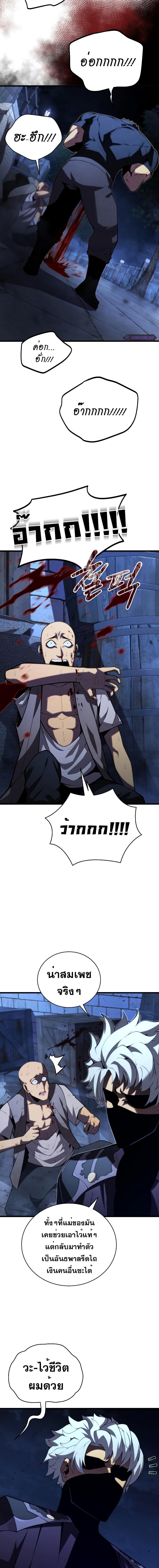 Swordmaster ตอนที่ 90 19