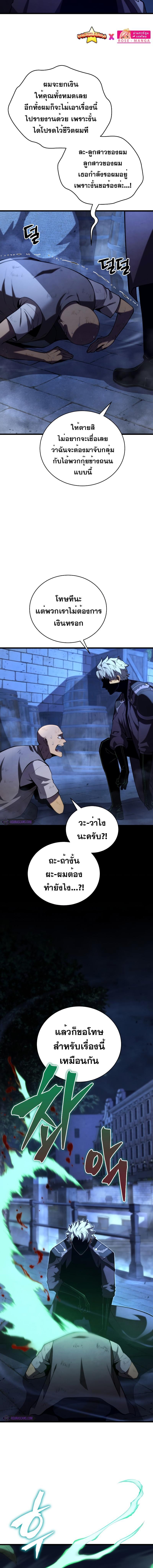 Swordmaster ตอนที่ 90 20