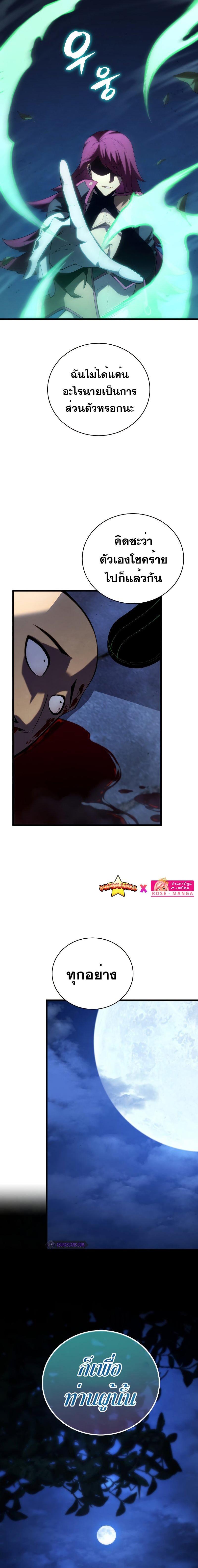 Swordmaster ตอนที่ 90 21