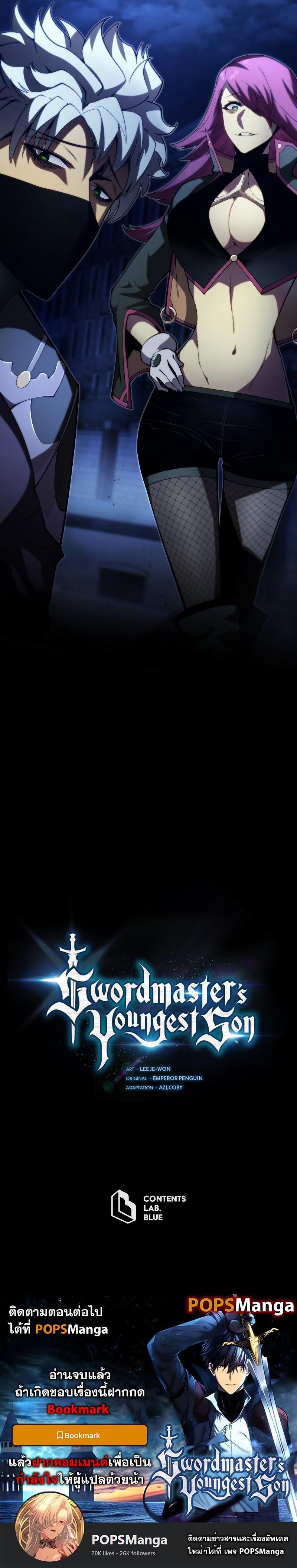 Swordmaster ตอนที่ 90 22