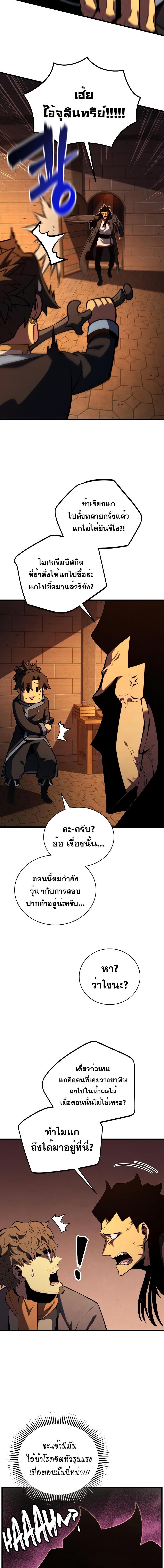 Swordmaster ตอนที่ 90 7