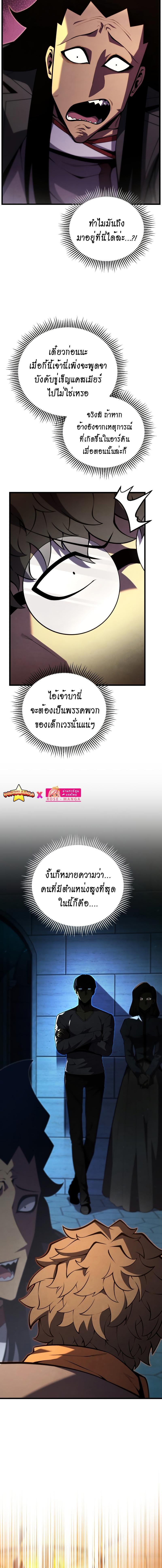 Swordmaster ตอนที่ 90 8