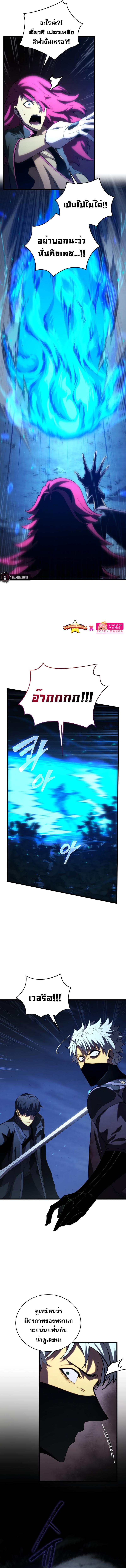 Swordmaster ตอนที่ 93 10