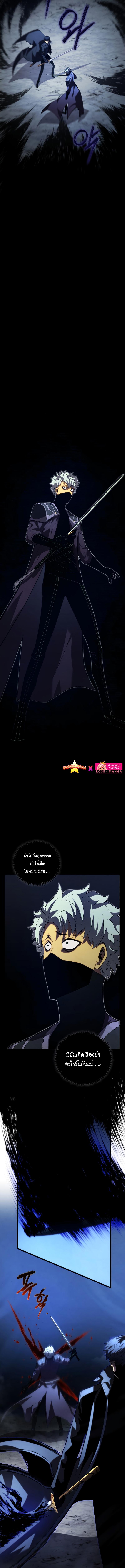 Swordmaster ตอนที่ 93 11